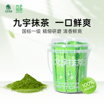 九宇杭州径山国标一级纯抹茶粉36条*1.2g调饮拿铁冲饮烘焙奶茶店茶粉