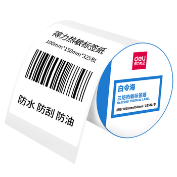 得力（deli）100*150mm 325张*12卷 白令海三防热敏标签纸 快递面单不干胶条码纸12208【适配4寸标签机888B等】