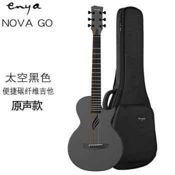 enya恩雅NOVA GO碳纤维民谣吉他 35寸超薄旅行琴 男女生儿童加振吉它 35英寸太空黑色 原声款