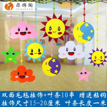 挂饰空中吊饰创意装饰环境布置环创材料幼儿园走廊吊饰教室学校双面3