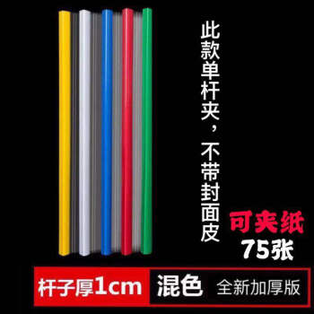 加厚加大a4拉杆文件夹办公文具资料夹简历夹试卷夹整理夹学生书夹l温