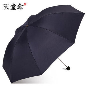天堂伞 57cm*8骨三折强力拒水钢骨商务伞晴雨伞 307E碰 藏青色