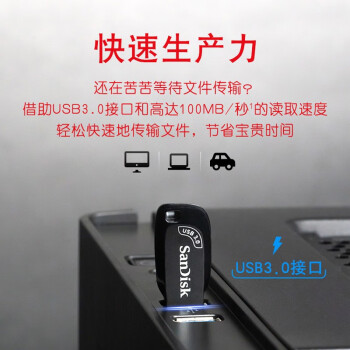 闪迪（SanDisk）32GB USB3.0 U盘 CZ410酷邃 密码保护 商务办公优选