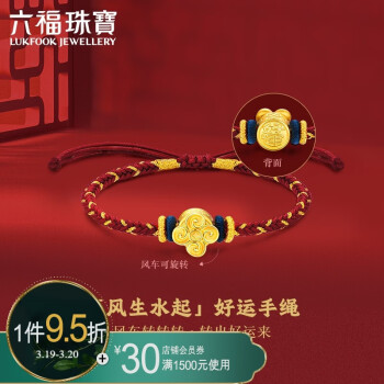 珠宝首饰>黄金>黄金转运珠>六福珠宝(lukfookjewellery)>六福珠宝黄金