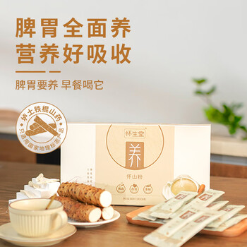 怀生堂  铁棍山药粉滋补营养品礼盒送父母长辈老人 360g30小袋/盒礼盒装