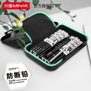 米娅（MIYA）防断铅素描盒炭铅笔工具分格收纳大容量内置海绵多功能绘画笔盒黑色美术写生