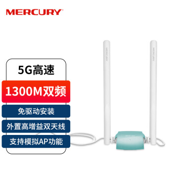 水星（MERCURY）UD13H免驱版 1300M千兆5G双频USB无线网卡 笔记本台式机电脑外置 wifi接收发射器 