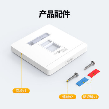 秋叶原(CHOSEAL)单口网络面板 通用超五/六/七类/电话模块 一位电脑网线口插座加厚86型面板 1个 QZ4402 秋叶原(CHOSEAL)单口网络面板 通用超五/六/七类/电话模块 一位电脑网线口插座加厚86型面板 1个 QZ4402