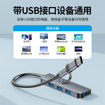 宏碁（acer）type-c/usb3.0分线器 高速四口拓展坞HUB集线器 笔记本台式机电脑手机扩展器铝合金转换器转接头