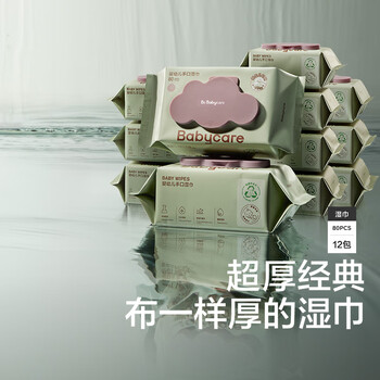 babycare 婴儿手口湿巾BC2002415 加厚擦脸带盖湿纸巾 紫盖湿巾80抽-12包