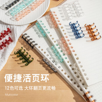 三年二班DIY活页环自制笔记本本子活页胶圈可拆卸外壳线圈学生装订夹子文具办公用品打孔开合器糖果色系-粉色