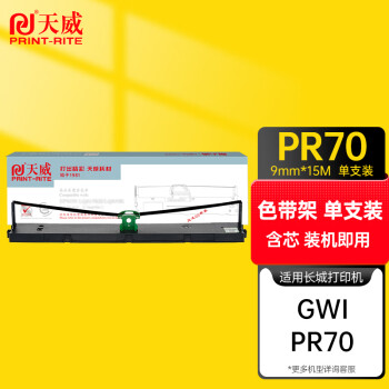 天威PR70色带（色带架含芯）黑色单支(适用于长城GWI GREAT WALL PR70)色带芯：15M*9MM