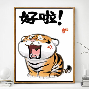 搞笑虎5 40*50彩色画板(厚框 画板 颜料 画笔 无