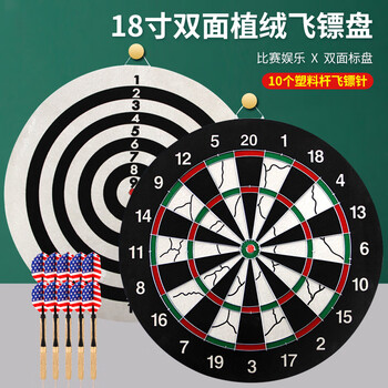 紫湖飞镖盘套装18寸双面植绒飞镖盘健身娱乐比赛飞标盘含10支加重镖针