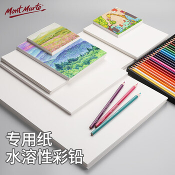 【全网低价】蒙玛特(Mont Marte)彩铅纸 水溶性彩铅纸素描画纸绘画纸速写画画纸 彩铅本儿童成人画画白纸MSB0152CN 速写 马克笔绘画
