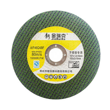 新金瑞克 107mm切割片角磨机切割片不锈钢用金属砂轮片沙轮片打磨片磨光机锯片 107*1.2*16mm 50片/盒 