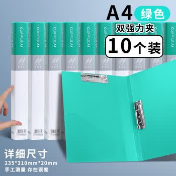 晨光（M&G）a4文件夹睿明系列双强力夹资料夹简历夹试卷夹板夹收纳整理夹办公用品硬壳ADM929BN绿色10个装