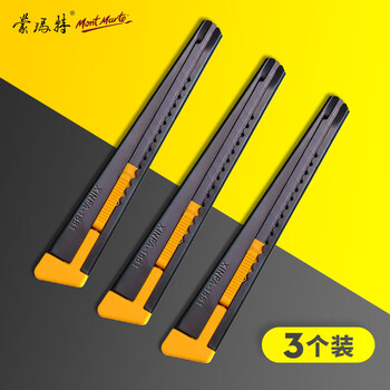 蒙玛特(Mont Marte)美工刀3把 自动锁铅笔刀耐用裁纸刀壁纸刀切割刀 防锈可折断多刀片开箱刀P-NX-002-01