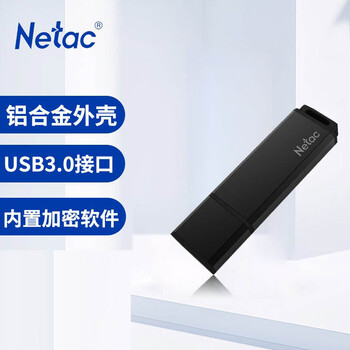朗科(Netac)U351拨帽直插式优盘 64GB闪存盘小巧迷你车载加密USB3.0高速U盘 防尘耐高温 黑色