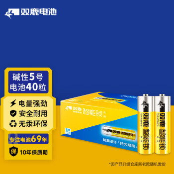 双鹿智能锁电池40粒盒装 碱性5号适用指纹锁电子门锁小米TCL德施曼PHILIPS鹿客VOC凯迪仕LR6/AA