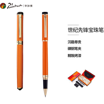毕加索（pimio）签字笔 商务办公礼品宝珠笔成人签名笔学生练字男女毕业礼物0.5mm908橙黄