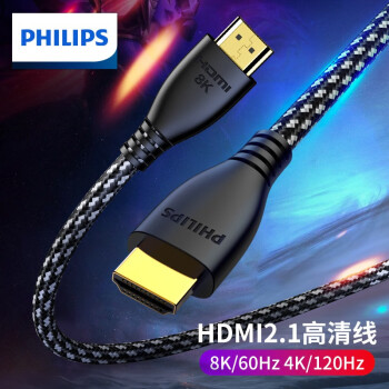 飞利浦（PHILIPS） hdmi2.1高清线8K60Hz4K电脑机顶盒电视投影仪兼容HDMI2.0 HDMI2.1视频连接线 1.5米