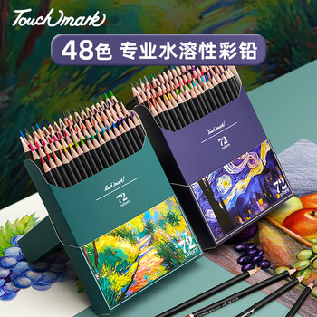 Touch mark彩铅48色水溶性学生美术生手绘彩色铅笔不断铅儿童涂色画笔绘画套装文具男孩女孩儿童生日礼物
