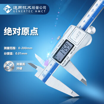 哈量 绝对原点数显卡尺 0-200_0.01mm（金属壳）