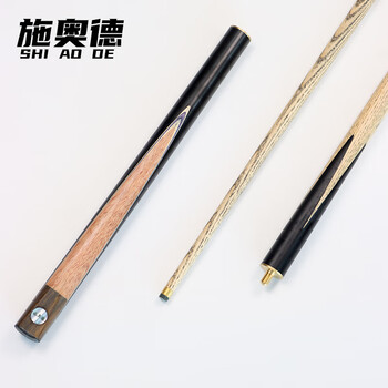 施奥德台球杆 小头斯诺克中式黑八通杆桌球杆球房公杆分体杆 H14 10mm