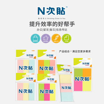 N次贴(STICKN)1800张3色便利贴分条便签纸38*51mm小便签本记事贴便条纸 柔和色6袋装32017-J6