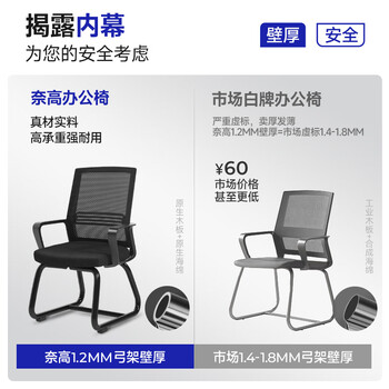 奈高（NAIGAO）椅子电脑椅办公椅会议椅办公椅座椅人体工学椅网布弓形椅