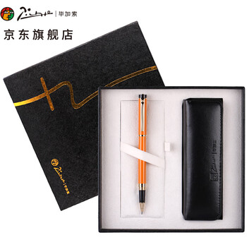 毕加索（pimio）宝珠笔礼盒签字笔笔袋套装商务办公送礼男女生日礼物学生成人练字礼品5510橙黄色