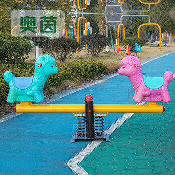 奥茵户外健身器材游乐场设备儿童双人座跷跷板幼儿园家属院小区跷跷板