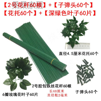 铁丝自做的玫瑰花手工材料折纸花diy制作绿干60子弹头60叶子60花托60