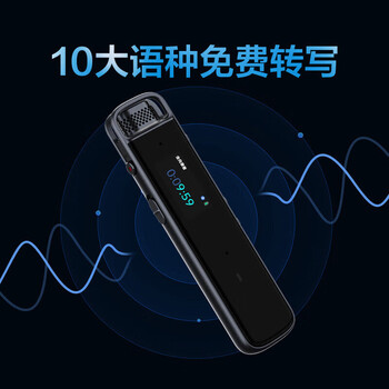 科大讯飞智能录音笔H1 Pro 转写助手 32G 专业高清降噪 会议录音转文字 录音笔 实时翻译 科大讯飞智能录音笔H1 Pro 转写助手 32G 专业高清降噪 会议录音转文字 录音笔 实时翻译