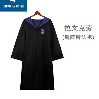 波特服装衣服魔法袍学院服cos周边霍格沃茨校服套装巫师袍拉文克劳