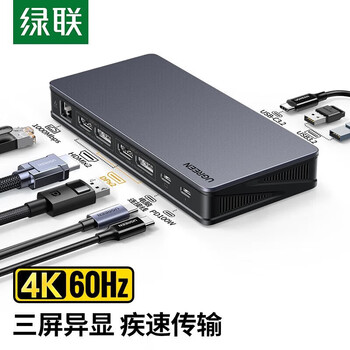 绿联Type-C扩展坞USB-C转DP/HDMI网口转接头拓展坞分线苹果Mac华为雷电4笔记本电脑 4K60Hz 90912