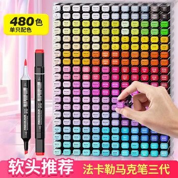 法卡勒（FINECOLOUR）3代酒精性双头马克笔单支YR213速写素描水彩笔