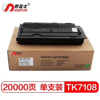 新富士（NEWFUJI）墨粉盒TK7108黑色适用京瓷TASKalfa 3010i 墨粉/墨盒 黑色