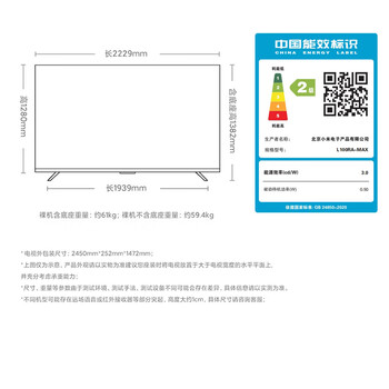 小米(MI)电视Redmi MAX100节能版包安装版(固定挂架送装)100英寸 240Hz高刷 二级能效家电 小米(MI)电视Redmi MAX100节能版包安装版(固定挂架送装)100英寸 240Hz高刷 二级能效家电