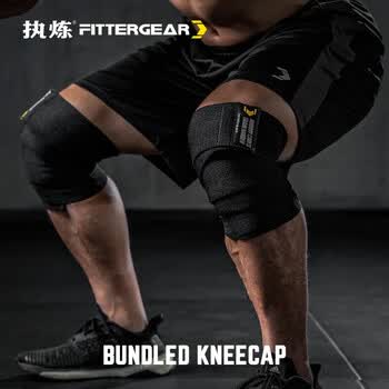 FITTER GEAR执炼健身护膝男举重深蹲弹力绑膝绷带缠绕力量举训练护具