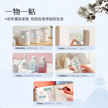 精臣D11 D110 D101 H1标签打印纸 学生班级姓名贴家用收纳便签贴纸生产日期打价纸 15*30-195张 白色 精臣D11 D110 D101 H1标签打印纸 学生班级姓名贴家用收纳便签贴纸生产日期打价纸 15*30-195张 白色