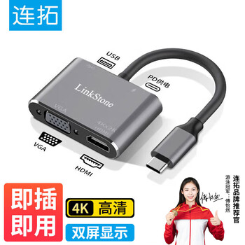 连拓 Type-C扩展坞转接头 USB-C转HDMI/VGA/USB3.0/PD快充电转换器线 苹果电脑iPad平板华为手机拓展坞