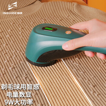 智感毛球修剪器衣物剃毛器去球器除球机刮毛器吸毛机剃球器家用毛衣服起球打毛机刮毛器去毛脱毛神器M22