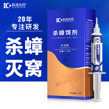 科凌虫控 蟑螂药呋虫胺1盒10g杀蟑胶饵驱蟑螂神器全窝端连环灭杀家用饵剂