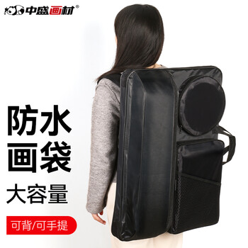中盛画材4K画袋艺考专用画板收纳袋素描写生A2大容量画包双肩可背美术写生