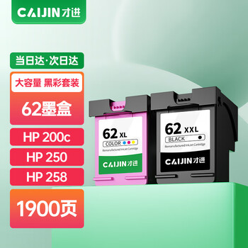 才进适用hp惠普C2P04AA 62号 墨盒HP OfficeJet 200 移动打印机200c 250 258 5740黑彩色mobile printer 62XL