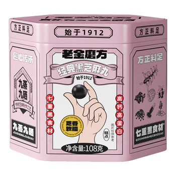 老金磨方【黑金系列】黑芝麻丸黑芝麻球黑豆黑米丸子健康即食熬夜零食108g