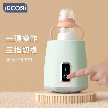 ipoosi摇奶器电动智能冲奶器转奶器宝宝冲泡奶粉机搅拌器摇奶神器自动 草绿色-三挡调节