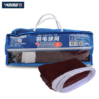 唯赢（WEING）WY-369聚乙烯包边钢丝绳配羽毛球网/钢丝绳国际比赛型排球网/张